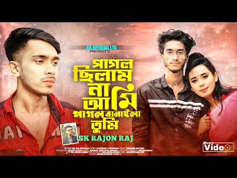 Rajon Raj | New bangla music video 2023