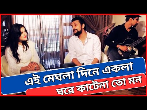 এই-মেঘলা-দিনে-একলা-ঘরে-কাটেনা-তো-মন | Old Bangla Song | #Bangladesh #banglanews #banglamusicvideo