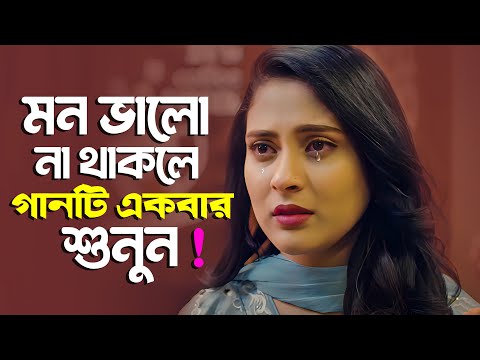 বড় কষ্টের 🙏 গান কান্না করবেন না 😭 New Bangla Sad Song 2023 | Sheikh Xahan | Official Song