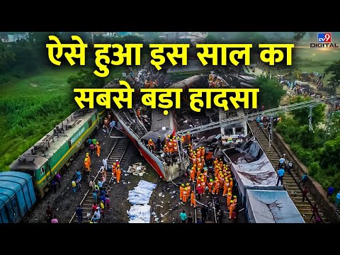 Coromandel Express Accident In Balasore Odisha Live | Train Accident Live | News Live