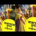 ঢাকায় দেখা সবচেয়ে সুন্দর রেস্টুরেন্ট ! Funny Video Bangla | Best Restaurants in Dhaka | Food Review