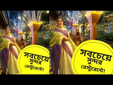 ঢাকায় দেখা সবচেয়ে সুন্দর রেস্টুরেন্ট ! Funny Video Bangla | Best Restaurants in Dhaka | Food Review