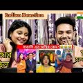 Indian Reaction On | 😲🤣অস্থির বাঙালি | Osthir Bangali | Bengali Funny Videos | Funny Facts