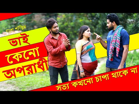 জীবনের আদালত ৩৪ | Jiboner Adalot 34 | New Bangla Natok 2023 | Vai Keno Oporadhi | Dipto | DS FliX