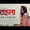 Behula – Slow Version | বেহুলা | Saif Zohan | Cover | Shunno Band | Bangla New Song 2021