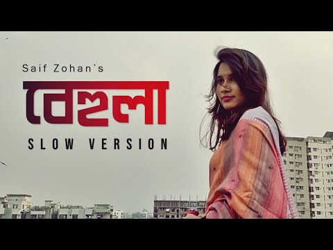 Behula – Slow Version | বেহুলা | Saif Zohan | Cover | Shunno Band | Bangla New Song 2021