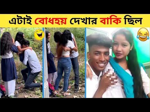 অস্থির বাঙালি 😂Part-20 | বেকুবের কান্ড | Bangla funny video | Osthir Bangali | Jk Info Bangla | Fun