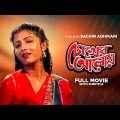 Chokher Aloye – Bengali Full Movie | Prosenjit Chatterjee | Debashree Roy | Tapas Paul