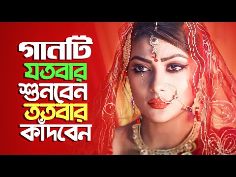 আপনার জীবনের শ্রেষ্ঠ কষ্টের গান একা শুনুন !! New Bangla Sad Song 2023 | Viral Santo | Official Song