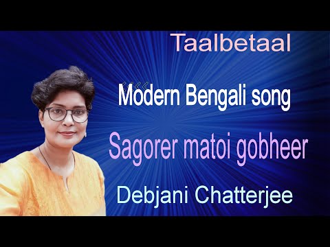 Modern Bangla song | From Bangladesh | Debjani Chatterjee |