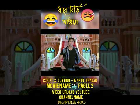 💞💕 New Bangla Madlipz Funny Video !! New Bangla Funny Comedy Video !! #shorts