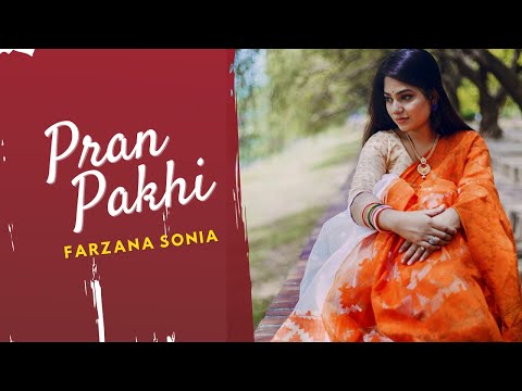 Pran pakhi | Farzana Sonia | Borno chakroborty | Bangla sad song | Latest Music Video | Bangla song