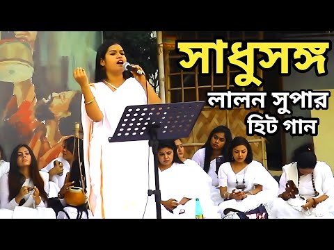 লালন গীতি | lalon song | bangla new lalon song 2023 live Bangladesh shilpakala academy