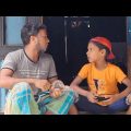 বাপের কাছে মিথ্যা বলে স্কুল ফাকি 😂😂 | Motaleb | Sakibul Entertainment | Bangla Funny Video 2023