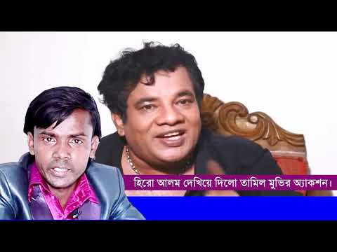 #funny #viral #funnyvideo #heroalom #bangladesh #viralvideo