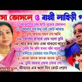 Asha & Bappi Best Bengali Song | Asha Bhosle Bangla Gaan | বাপ্পী লাহিড়ী হিট বাংলা গান | Nonstop Gan