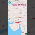 Bangladesh to Pakistan #shortvideo #travel #youtubeshort #map #googlemaps #shoets #pakistan #bd