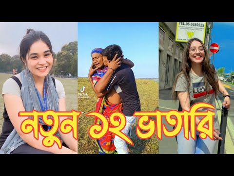 Bangla 💔 Tik Tok Videos | চরম হাসির টিকটক ভিডিও (পর্ব-127) | Bangla Funny TikTok Video