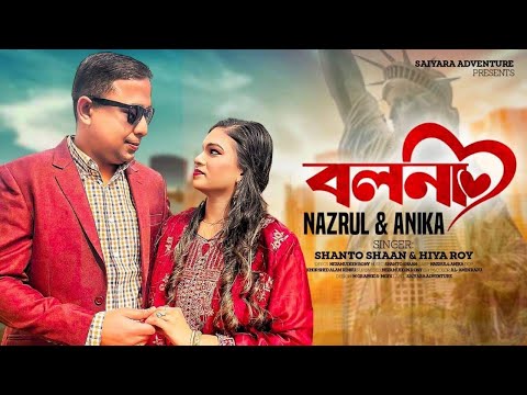Bolna | Anika | Nazrul | Nezamuddin Rony | Saiyara Adventure | Official Music Video | Bangla Song