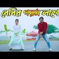 বেবির গরম লাগে | Baby Gorom Lage Dj | Max Ovi Riaz | Bangla New Dance 2023 | Tiktok VIral Song