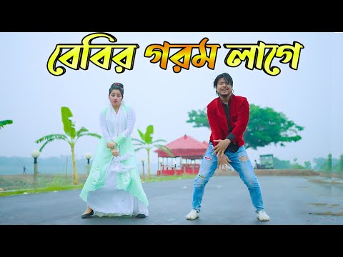 বেবির গরম লাগে | Baby Gorom Lage Dj | Max Ovi Riaz | Bangla New Dance 2023 | Tiktok VIral Song