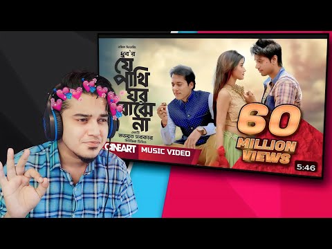 Reacting Je Pakhi Ghor Bojhena | যে পাখি ঘর বঝেনা | Dhruba | Shuvabrata | Bangla Music Video