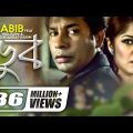 Doob || ডুব || Habib Wahid || Mousumi || Mosharraf Karim || Projapoti || Bangla Movie Song