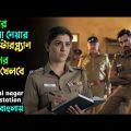ব্রেইন নিয়ে খেলা এক খু'নের রহস্য | New Suspense thriller movie explained in bangla | plabon world
