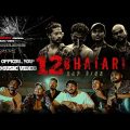 12 Bhatari || Rap Music Video || AZ Content || Baro Bhatari #musicvideo #bangla #banglamusicvideo