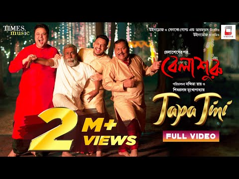 Tapa Tini | টাপা টিনি  FULL VIDEO : Belashuru | Rituparna | Monami | Anindya | Latest Bengali Song