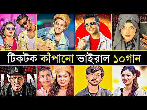 Top 10 Overnight Viral Tiktok Songs | Desperado | Gorom Lage | kalachan | Mamun | Bangla new Song