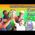 Won all the money | জিতে নিলো সব টাকা | Bangla Funny Video |ORIN LIFESTYLE