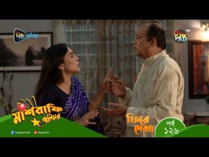 Mashrafe Junior – মাশরাফি জুনিয়র | পুরো সপ্তাহের গল্প | EP – 126 | Bangla Natok 2023 | Deepto TV
