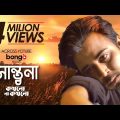 Shantona (সান্ত্বনা) | Valentine's Day Song | Afran Nisho, Tanjin Tisha, Aryan, Tahsin