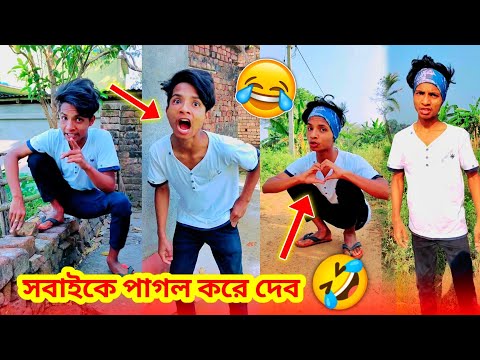 Comedy Videos | Bangla Funny Videos | সবাইকে পাগল করে দেব 🤣 Rahul Ruidas