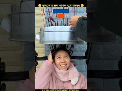 তোকে হিরোইন বানিয়ে দেব 😂 Chinese funny video|#shorts #funny