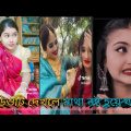 অস্থির সব টিকটক ভিডিও ||Tik Tok recipe ||Volgs tv||Bangla funny video 2023 – EP-43