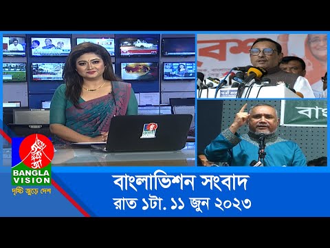 রাত ১টার বাংলাভিশন সংবাদ | Bangla News | 11 June 2023 | 1.00 AM | Banglavision News