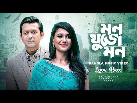Mon Khuje Mon – Love Box | Tahsan, Sabila Noor, Shaan | Bangla Music Video
