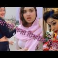 অস্থির সব টিকটক ভিডিও ||Tik Tok recipe ||Volgs tv||Bangla funny video 2023 EP-57