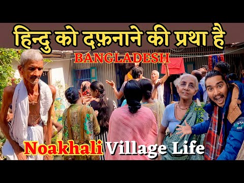 Village Life In Bangladesh | Stay With Local Family Village | Bangladesh Hindu Family Life | Village