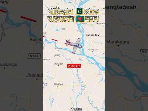 Bangladesh travel on flight map from Pakistan.Travel number 31#foryou #sorts #viralvideo