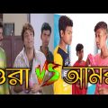 ওরা VS আমরা | Ekai Eksho Movie Scene |Bangla Movie|Bengali Movie| Ekai Eksho | Prosenjit Chatterjee