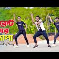 লোডশেডিং এর জ্বালা গান | Load Shedding Song | Niloy Khan Sagor | Bangla New Dance | New Song 2023