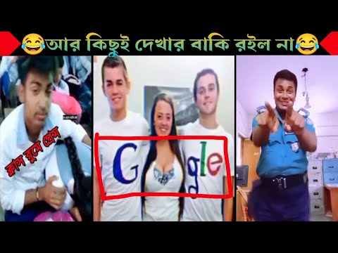 অস্থির বাঙালি Part 6 | Bangla Funny Video | না হেসে যাবি কই | Funny Facts | Jk Info Bangla|Mayajaal