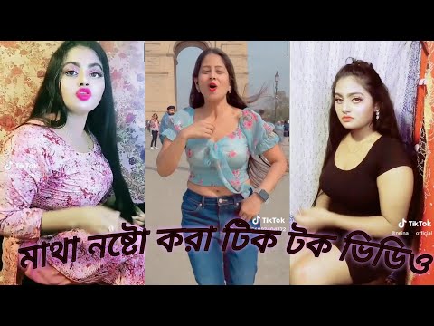 অস্থির সব টিকটক ভিডিও ||Tik Tok recipe ||Volgs tv||Bangla funny video 2023 – EP-45