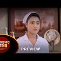 Alor Theekana – Preview |  14 June 2023 | Full Ep FREE on SUN NXT | Sun Bangla Serial