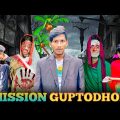 Mission Guptodhon | মিশন গুপ্তধন | Bangla Funny Video | Ashik Squad