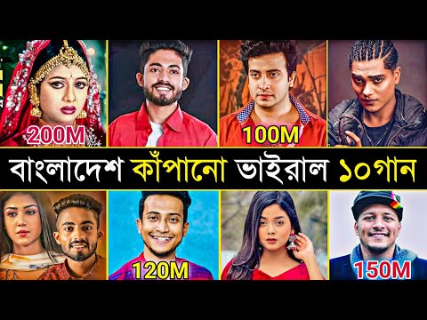 Top 10 Most Viral Bangla Songs 2023 | bangla Song | Arman Alif | Jhoom | Shakib Khan | Sona Pakhi