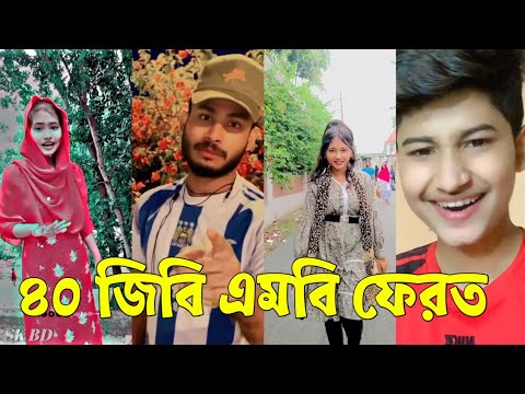 Bangla 💔 TikTok Videos | হাঁসি না আসলে এমবি ফেরত (পর্ব-৪৪) | Bangla Funny TikTok Video #skbd